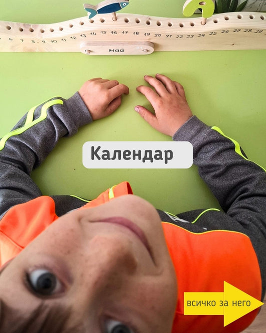 Календар за цялата година от дърво