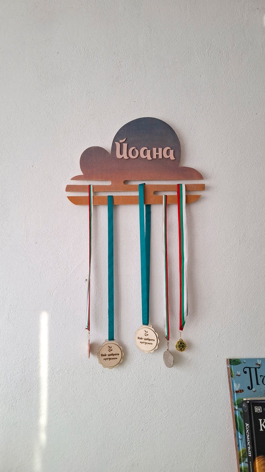 ОБЛАК Закачалка за медали от дърво – ръчна изработка