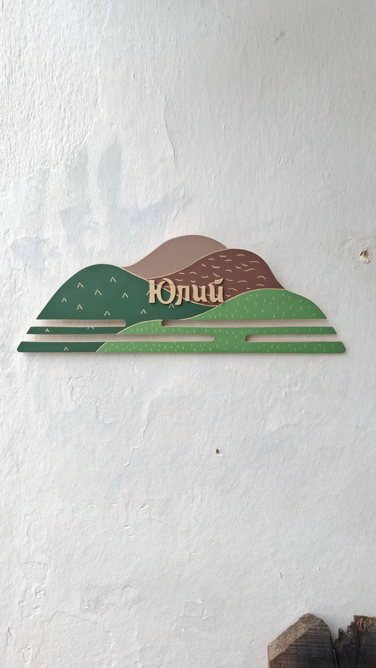 Закачалка за медали планина