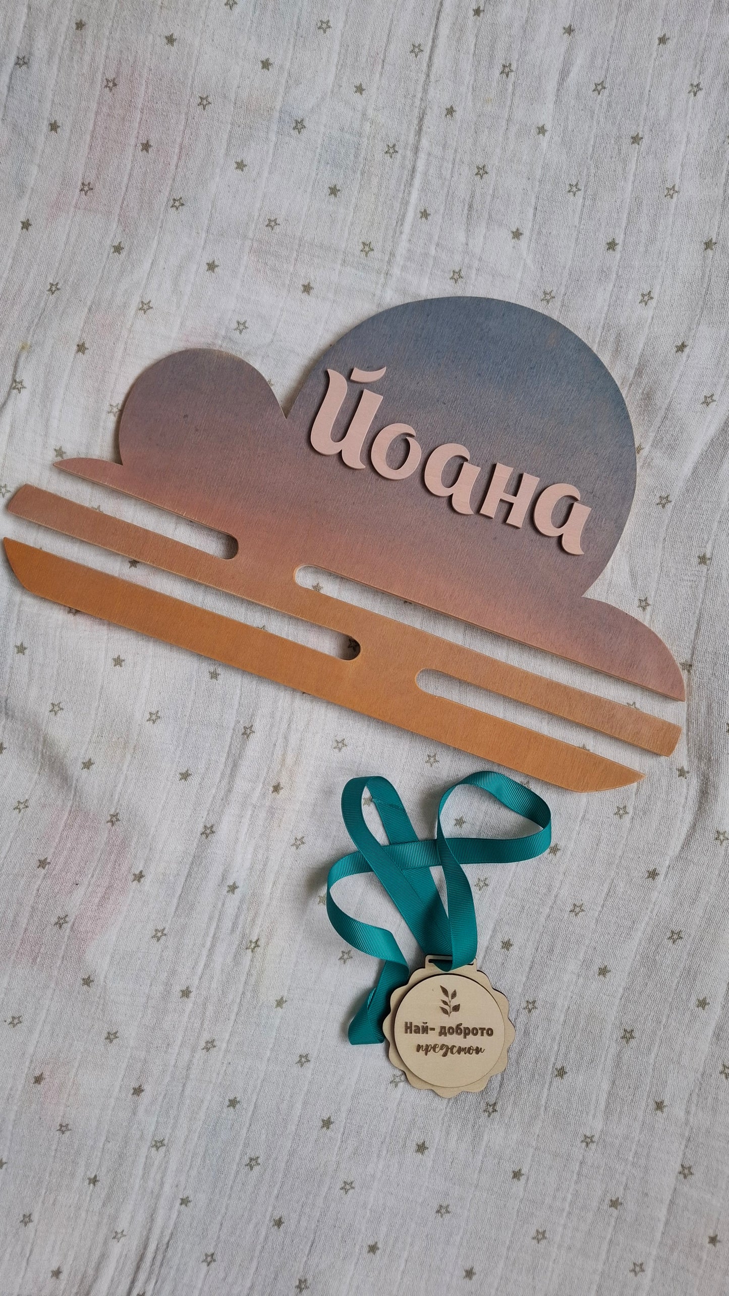 ОБЛАК Закачалка за медали от дърво – ръчна изработка