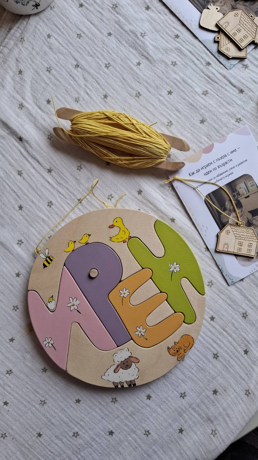 1 Име- пъзел в кръг