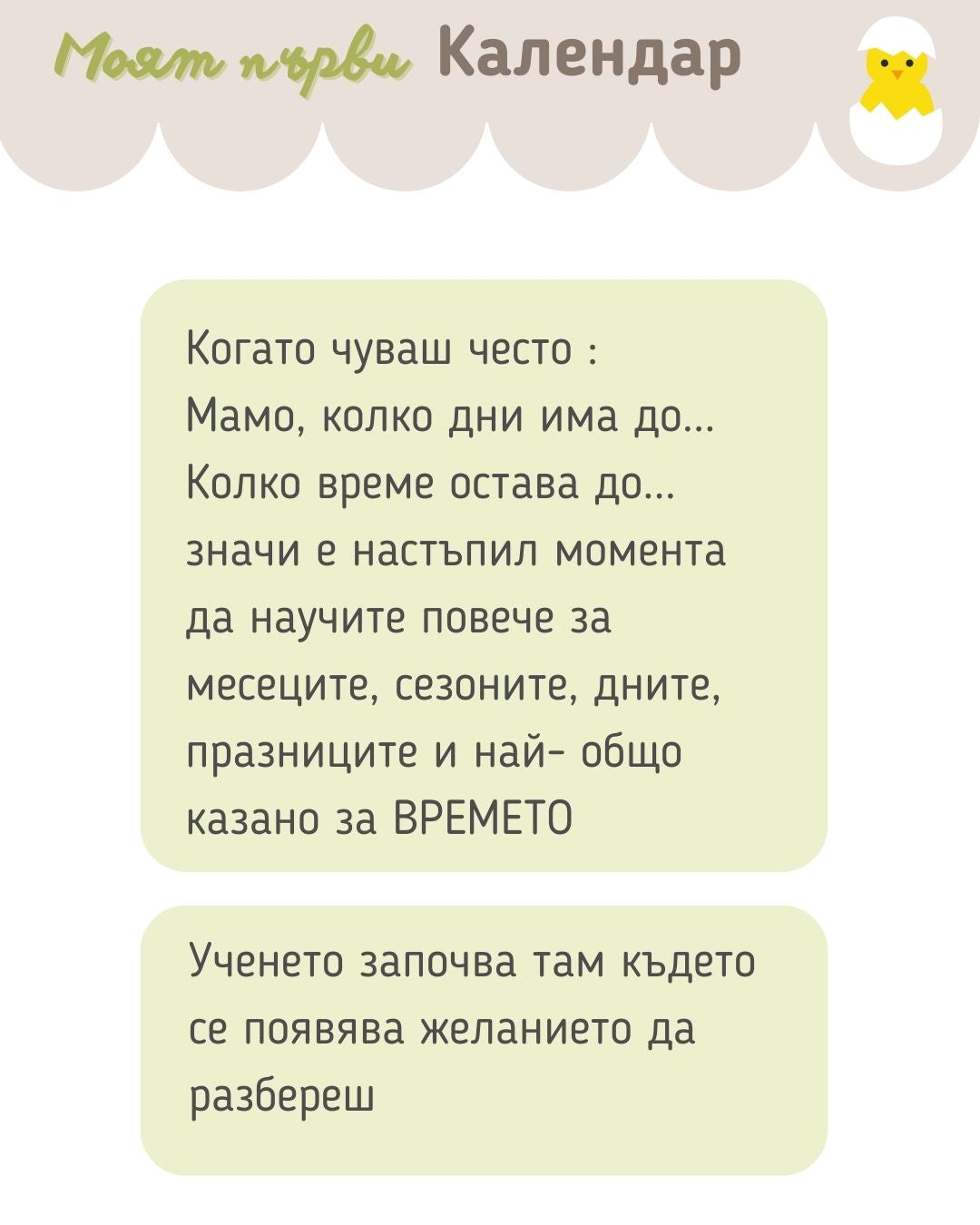 Календар за цялата година от дърво