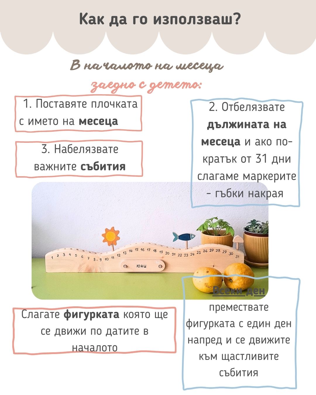 Календар за цялата година от дърво