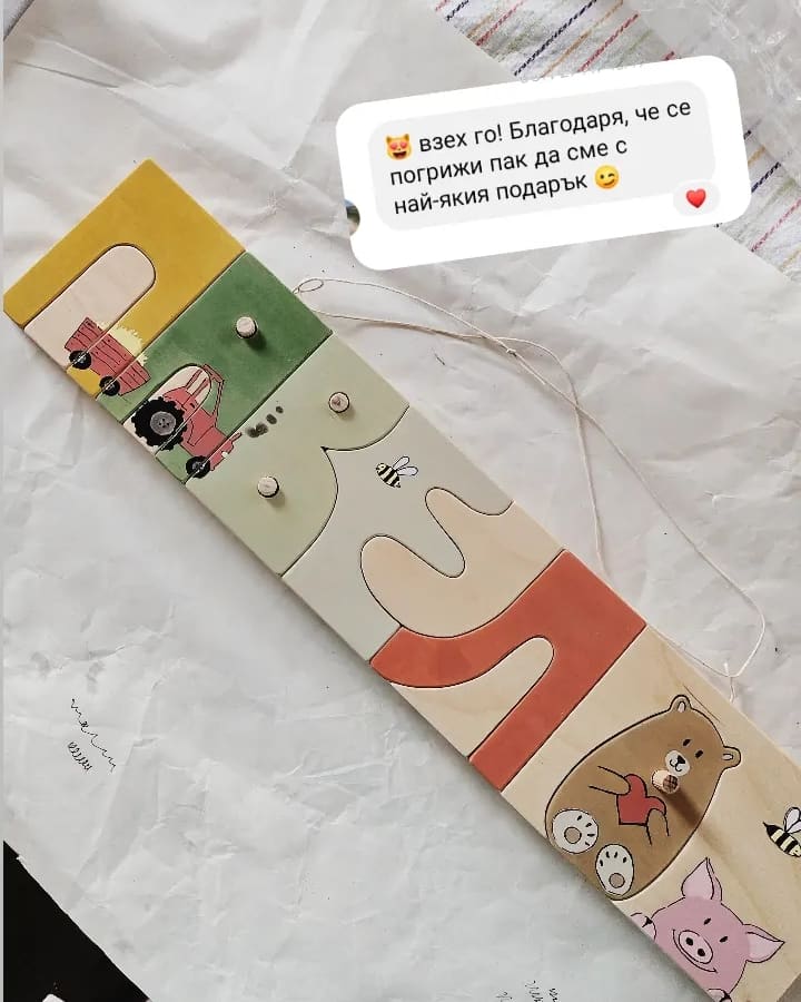 Име- пъзел Приказка - с индивидуална рисунка