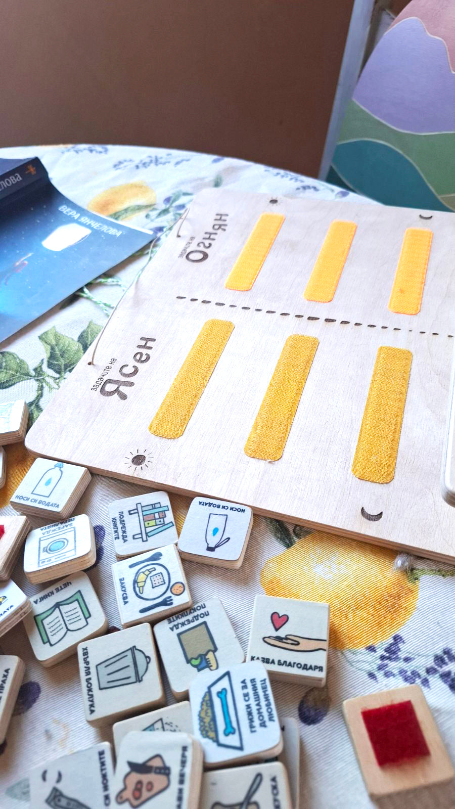 Табло със задачи